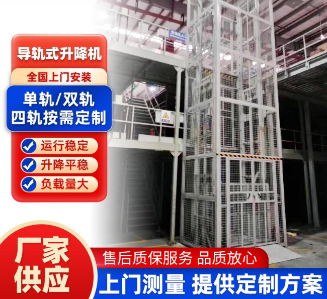 江西导轨式升降机行业迎来高质量发展新机遇