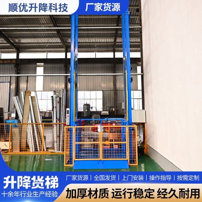 江西二层垂直升降机