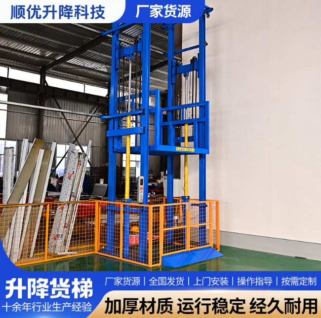 江西二层升降货梯平台