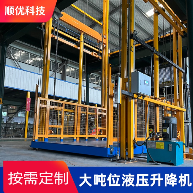 江西导轨式升降机